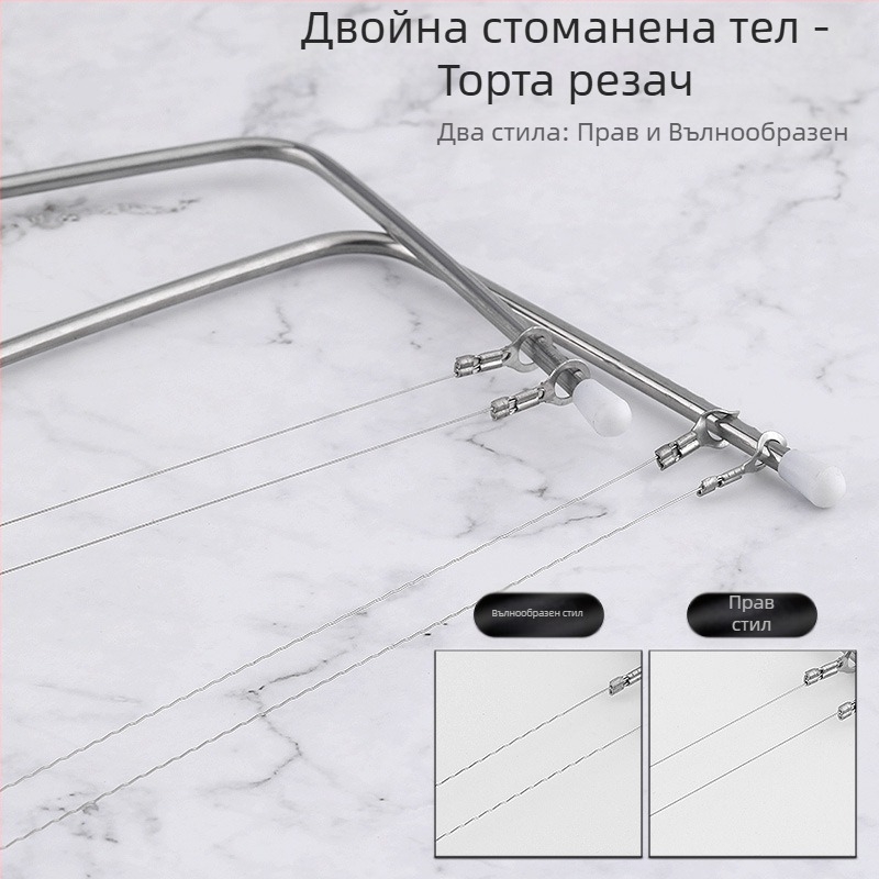Неръждаема стомана – двойно слойник за торти и резач за хляб – кухненски инструмент за печене
