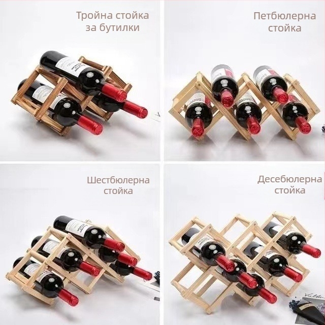 Дървен държач за вино, сгъваем, многоетажен, модерен минималистичен стил | Бранд Bamboo | Време на пускане: лято 2021
