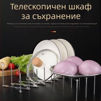Държач за съдове от неръждаема стомана, телескопично регулируем, сгъваем, многофункционален сушилник за съдове