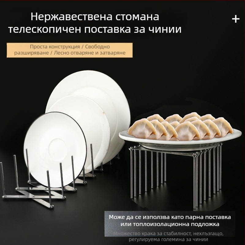 Държач за съдове от неръждаема стомана, телескопично регулируем, сгъваем, многофункционален сушилник за съдове