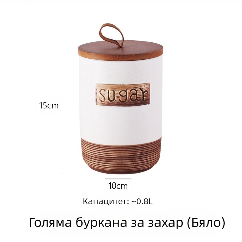 Керамичен буркан за зърна кафе със запечатване срещу влага и прах, обем 800–1000 мл, хранителен клас, кръгла форма, възможност за персонализация