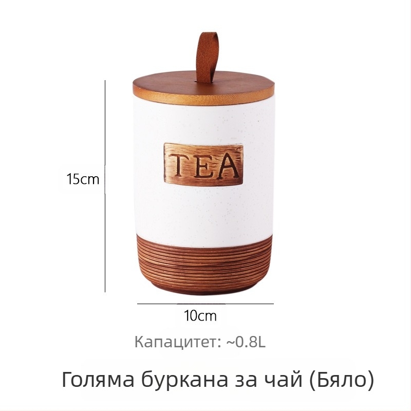 Керамичен буркан за зърна кафе със запечатване срещу влага и прах, обем 800–1000 мл, хранителен клас, кръгла форма, възможност за персонализация