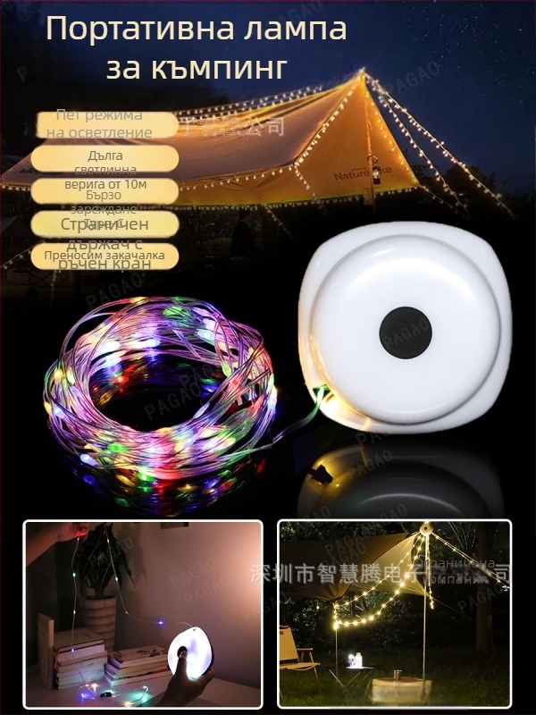 Pagao LED палаткова лампа с USB зареждане, 3.7V, 3W, модел PG-0472