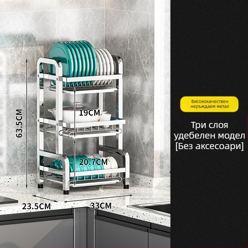 Неръждаем стоманен кухненски държач за съдове — многоетажен държач за съдове, модерен минималистичен стил