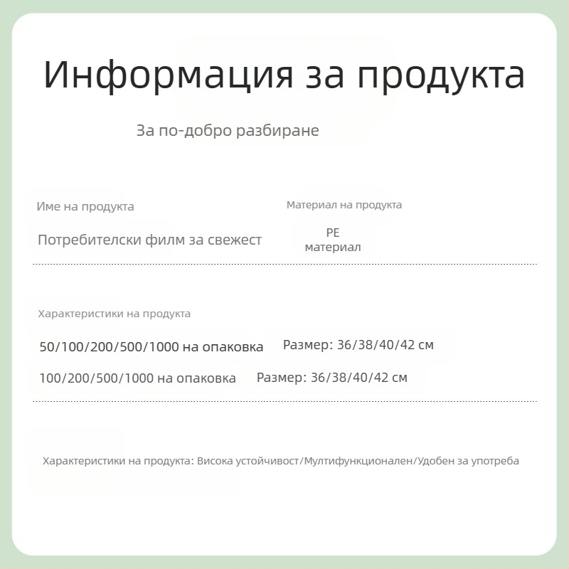 Еластичен покрив за купа от PE клас с държач за фолио за съхранение на остатъци — 1 бр., за домакинство