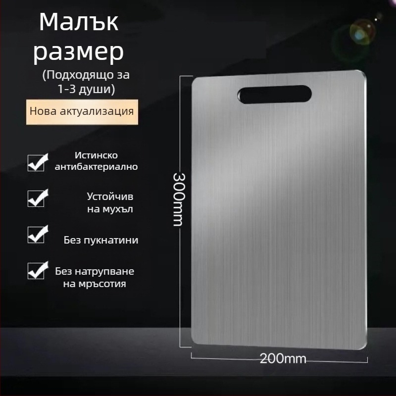 Дъска за рязане от неръждаема стомана, двустранна, антибактериална, устойчива на плесен, неплъзгаща се повърхност