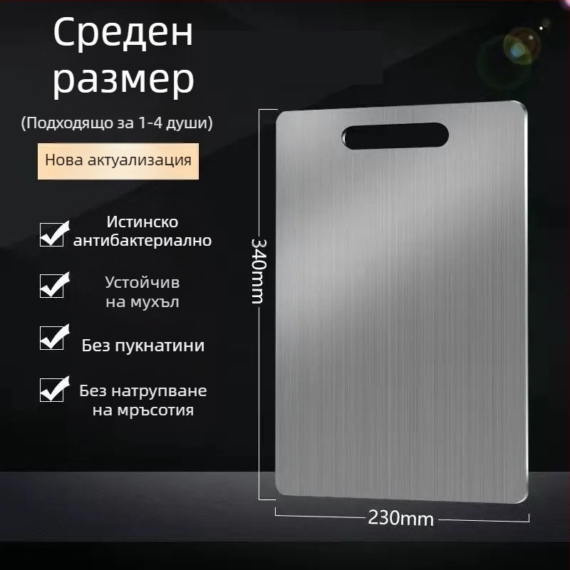 Дъска за рязане от неръждаема стомана, двустранна, антибактериална, устойчива на плесен, неплъзгаща се повърхност