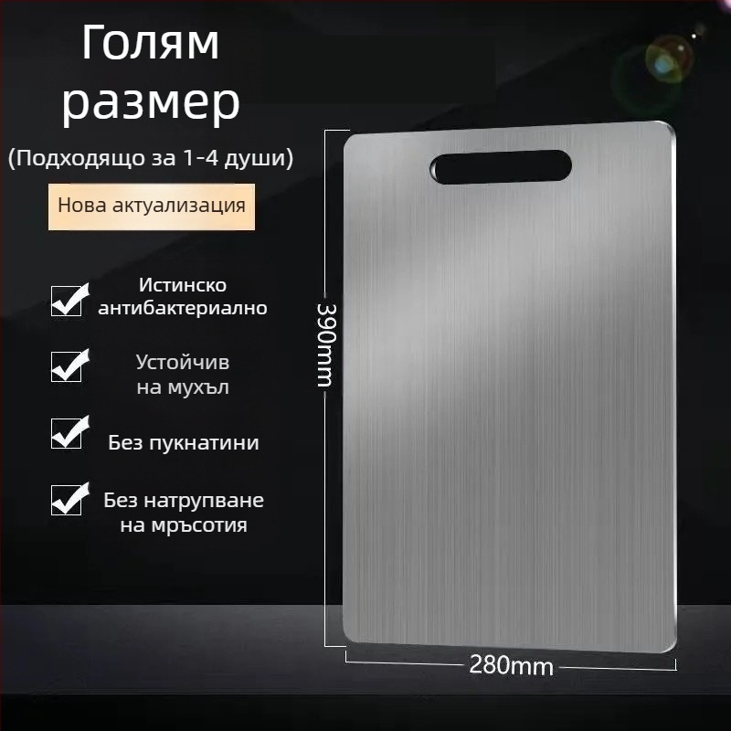 Дъска за рязане от неръждаема стомана, двустранна, антибактериална, устойчива на плесен, неплъзгаща се повърхност