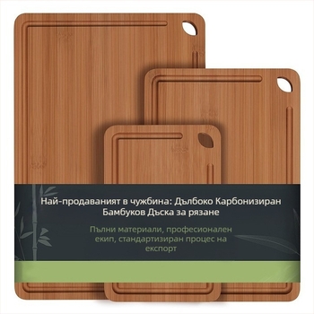 Дървена дъска за рязане с подставка – дървена повърхност, марка Good fortune, против хлъзгане, антибактериална, против мухъл, модерен минималистичен стил