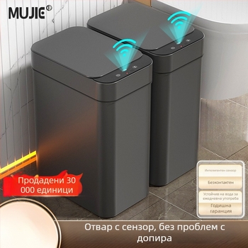 Умна кофа за боклук – сензорна, напълно автоматична, пластмасова, дълга цилиндрична форма, 100% нов материал, за домашно ползване