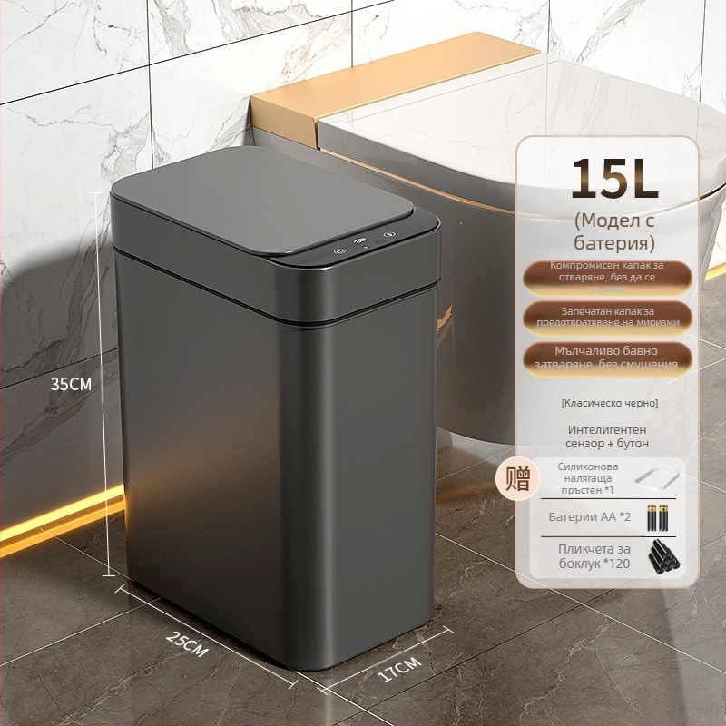 Умна кофа за боклук – сензорна, напълно автоматична, пластмасова, дълга цилиндрична форма, 100% нов материал, за домашно ползване