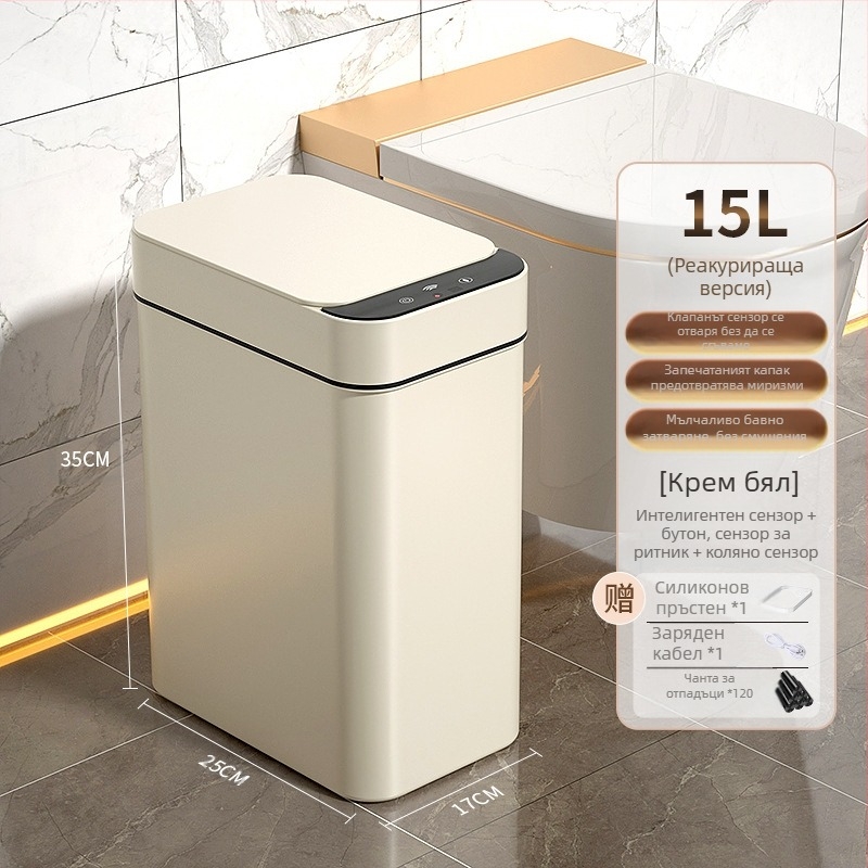 Умна кофа за боклук – сензорна, напълно автоматична, пластмасова, дълга цилиндрична форма, 100% нов материал, за домашно ползване