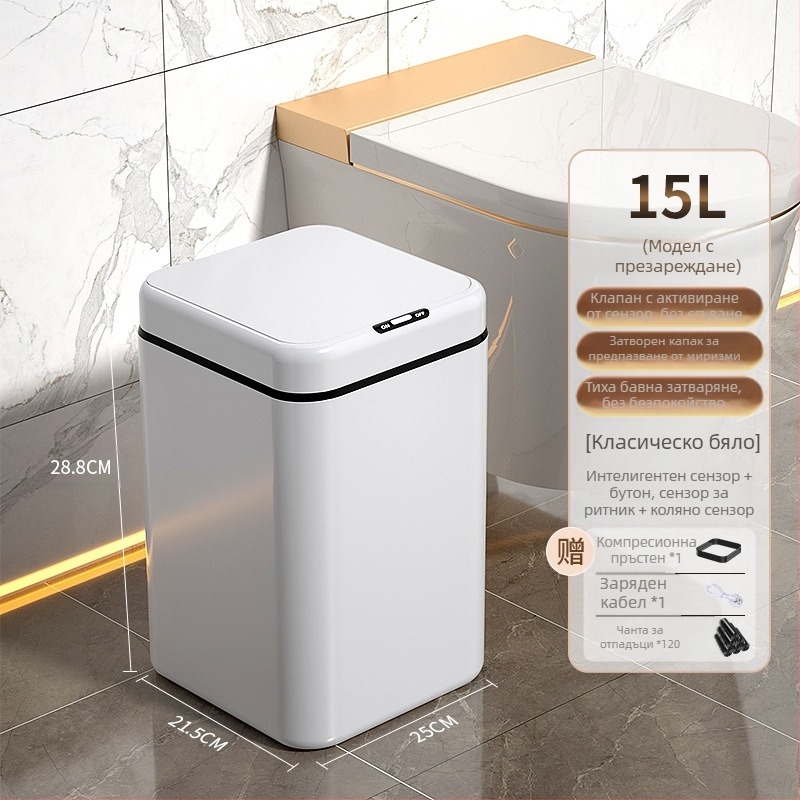 Умна кофа за боклук – сензорна, напълно автоматична, пластмасова, дълга цилиндрична форма, 100% нов материал, за домашно ползване