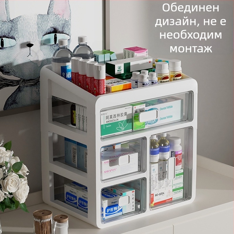 Домашна аптечка с чекмеджета, пластмасова, голям капацитет и многослойни отделения