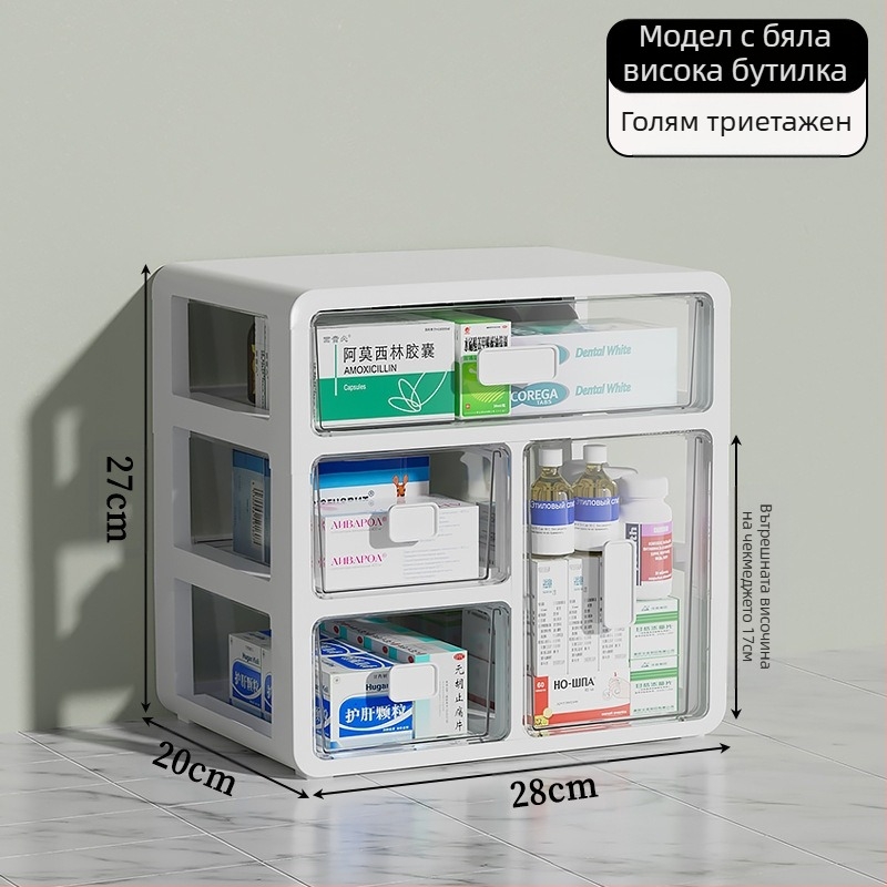 Домашна аптечка с чекмеджета, пластмасова, голям капацитет и многослойни отделения