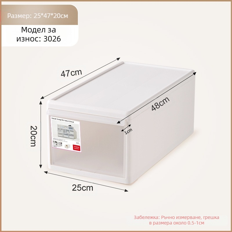 Матово чекмедже за съхранение на бельо и чорапи, капацитет 20–30 л, PP пластмаса, прахоустойчиво, модели 3021–3024