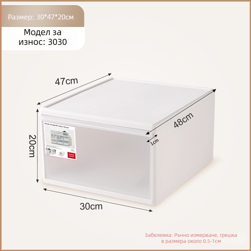 Матово чекмедже за съхранение на бельо и чорапи, капацитет 20–30 л, PP пластмаса, прахоустойчиво, модели 3021–3024