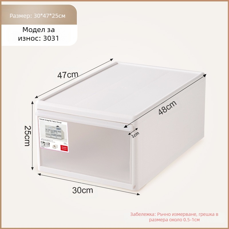 Матово чекмедже за съхранение на бельо и чорапи, капацитет 20–30 л, PP пластмаса, прахоустойчиво, модели 3021–3024