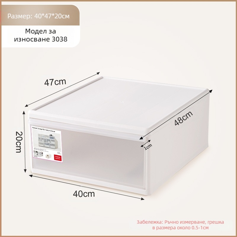 Матово чекмедже за съхранение на бельо и чорапи, капацитет 20–30 л, PP пластмаса, прахоустойчиво, модели 3021–3024