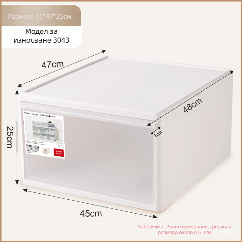 Матово чекмедже за съхранение на бельо и чорапи, капацитет 20–30 л, PP пластмаса, прахоустойчиво, модели 3021–3024