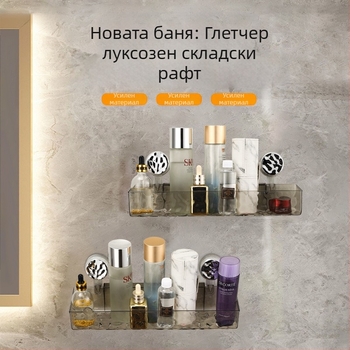 Стилен стенен рафт за баня с присоска | Пластмасов | Единичен слой | Лек лукс | Thriving
