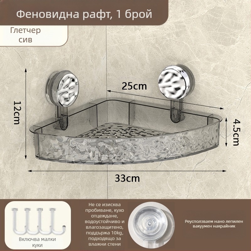 Стилен стенен рафт за баня с присоска | Пластмасов | Единичен слой | Лек лукс | Thriving
