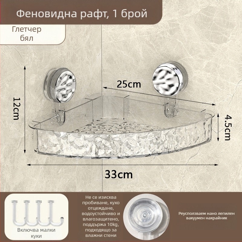Стилен стенен рафт за баня с присоска | Пластмасов | Единичен слой | Лек лукс | Thriving