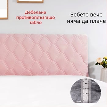 Покривало за таблата на леглото от мек фланел, модерен минималистичен стил, прахозащитно покривало за таблото.