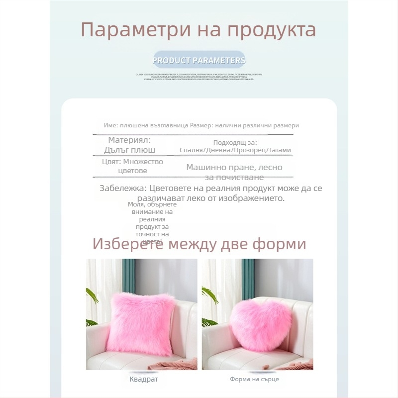 Сърцевидна плюшена възглавница, скандинавски INS стил, текстура изкуствена вълна, едноцветна, за дневна стая и диван — марка Xuan yunxiu
