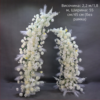 Железен сватбен арк с флорална украса, роговидна форма за открити сватби