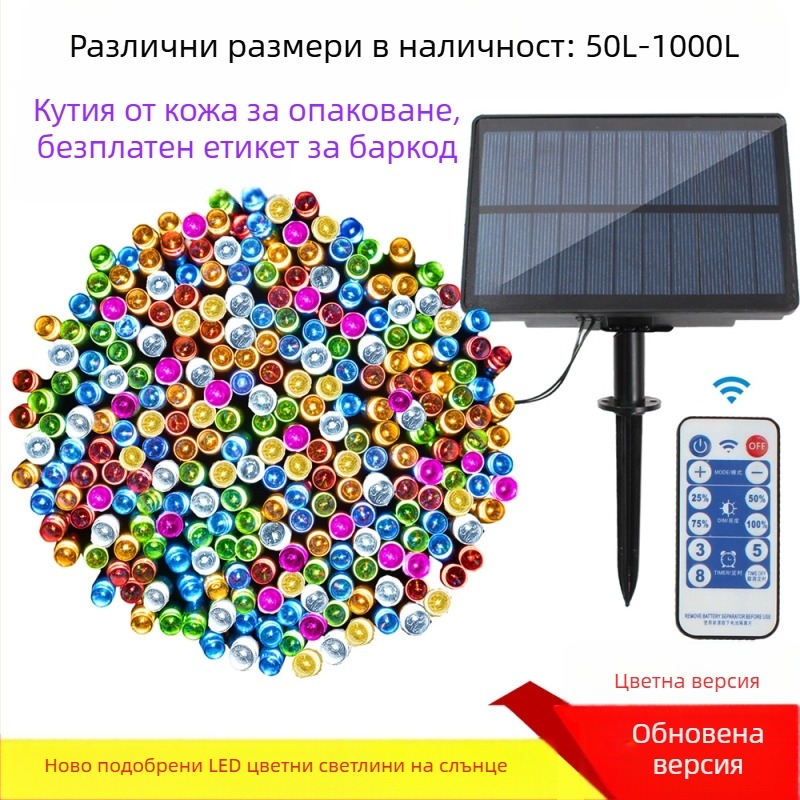 Соларна LED дълга гирлянда, 8 функции, празнични градински коледни декоративни светлини за външно използване (200 LED, IP44, 3000K, 200 lm)