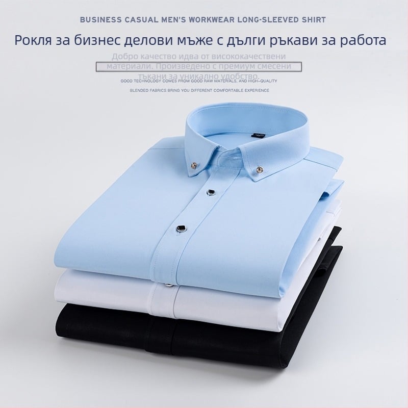 Риза – бизнес стил, квадратна яка, дълги ръкави, полиестерна смес, машинно пране, устойчива на намачкване