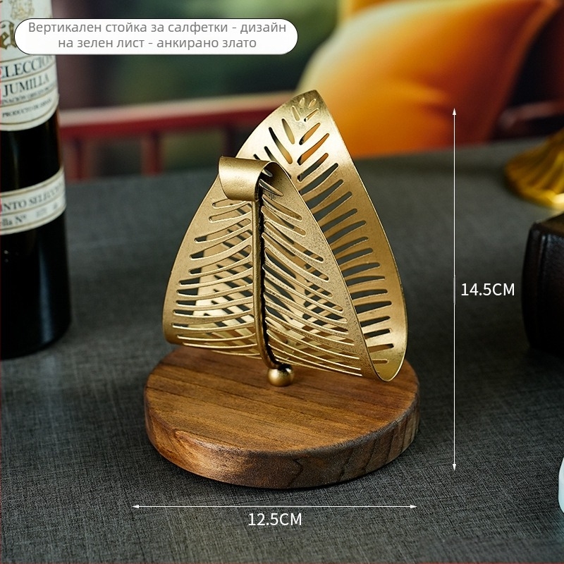 Държач за салфетки - листовиден железен, скандинавски стил, Master gu