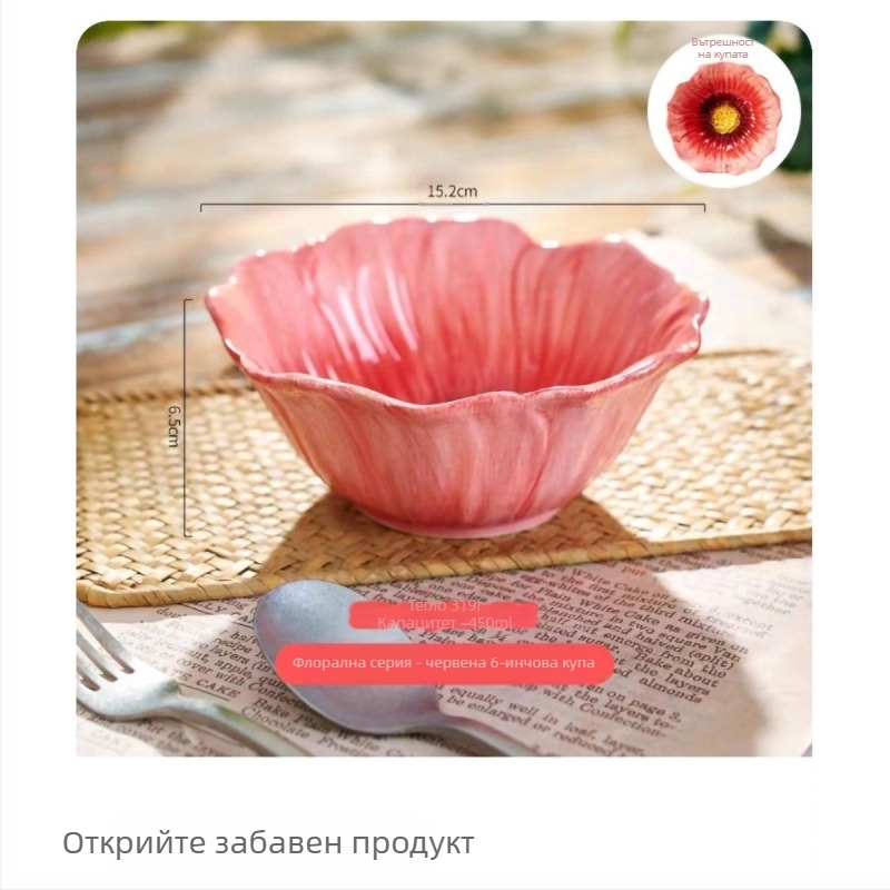 Порцелентов сет купи и чинии с флорален мотив, подходящ за микровълнова печка, с възможност за персонализиране