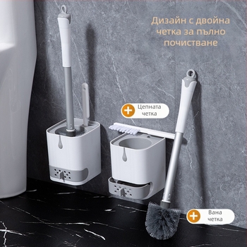 Тоалетна четка за дома, стенен монтаж, без пробиване, с дренажна база, за домашна употреба