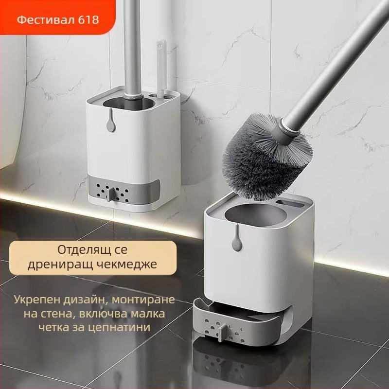 Тоалетна четка за дома, стенен монтаж, без пробиване, с дренажна база, за домашна употреба