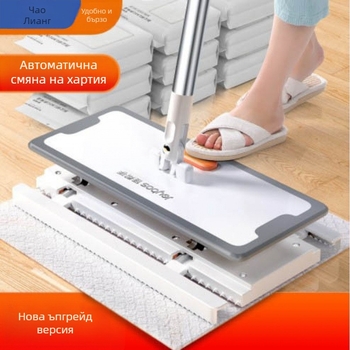 Електростатичен хартиен моп за прах — еднократен, за домашна употреба, без нужда от измиване, с прът от неръждаема стомана, еднодвигателен режим, четиристранно изцеждане