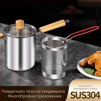 Фритюрник от неръждаема стомана с филтър и дървена дръжка, дълбок съд с капак от закалено стъкло, капацитет 2,8–3 л, многофункционален за варене на лапша и мляко, пържене на шишчета