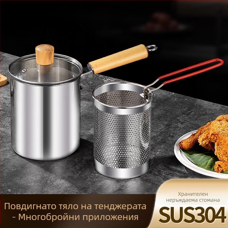 Фритюрник от неръждаема стомана с филтър и дървена дръжка, дълбок съд с капак от закалено стъкло, капацитет 2,8–3 л, многофункционален за варене на лапша и мляко, пържене на шишчета