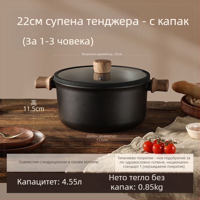 Тиган за супа с двойни дръжки, незалепващ, модел 985, обем 2.1–3 л, материал: коприна