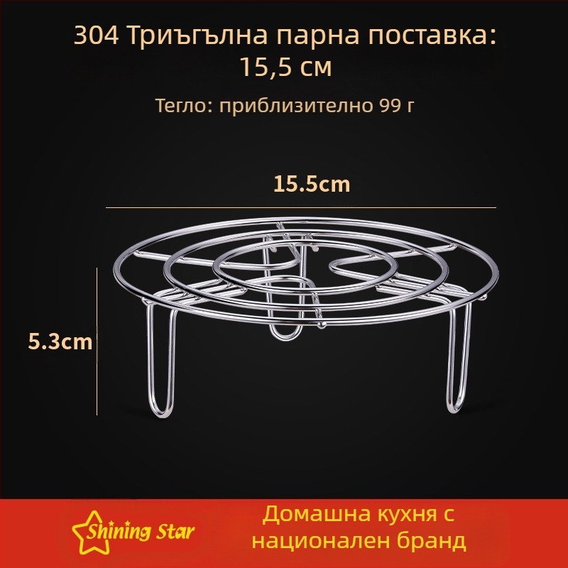 Триъгълен рафт за пара от 304 неръждаема стомана – многофункционална парна решетка за дома и бизнеса