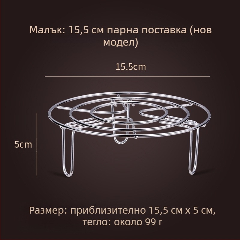 Триъгълен рафт за пара от 304 неръждаема стомана – многофункционална парна решетка за дома и бизнеса