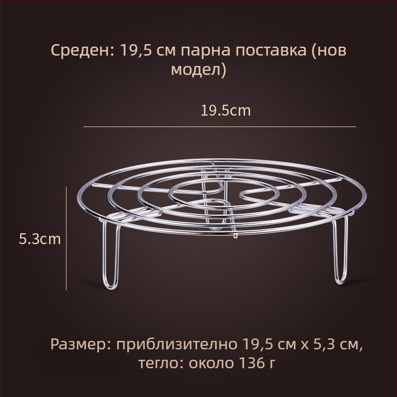 Триъгълен рафт за пара от 304 неръждаема стомана – многофункционална парна решетка за дома и бизнеса