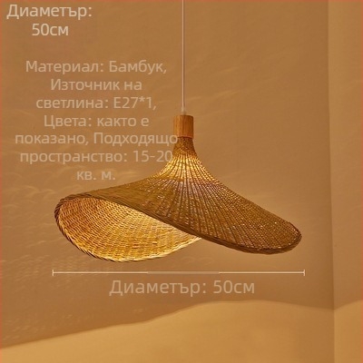 Полилей, висящ кабелен тип; корпус от бамбук; абажур от бамбук; LED осветление; 220V