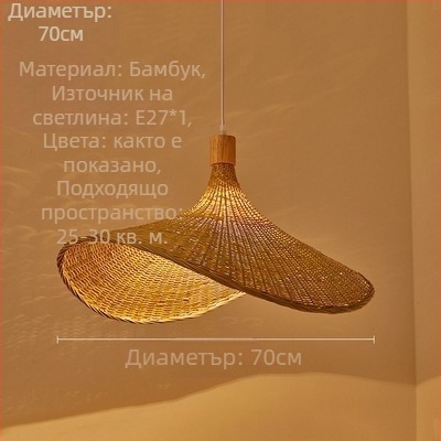 Полилей, висящ кабелен тип; корпус от бамбук; абажур от бамбук; LED осветление; 220V