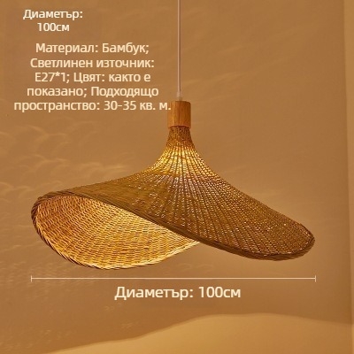 Полилей, висящ кабелен тип; корпус от бамбук; абажур от бамбук; LED осветление; 220V