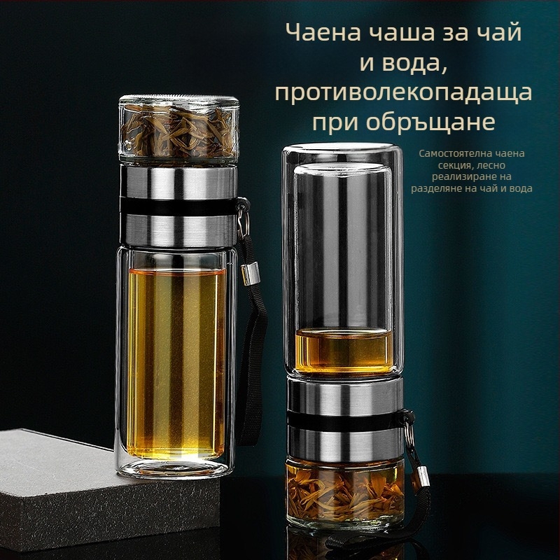 Стъклена термос-чаша за чай с разделяне на чай и вода, дръжка, преносима