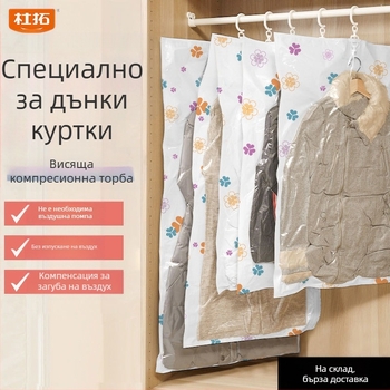 Du Tuo вакуумна компресираща чанта за пухено яке със странично дърпане за окачване, PET/PE материал