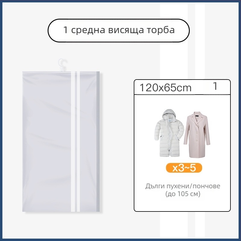 Du Tuo вакуумна компресираща чанта за пухено яке със странично дърпане за окачване, PET/PE материал