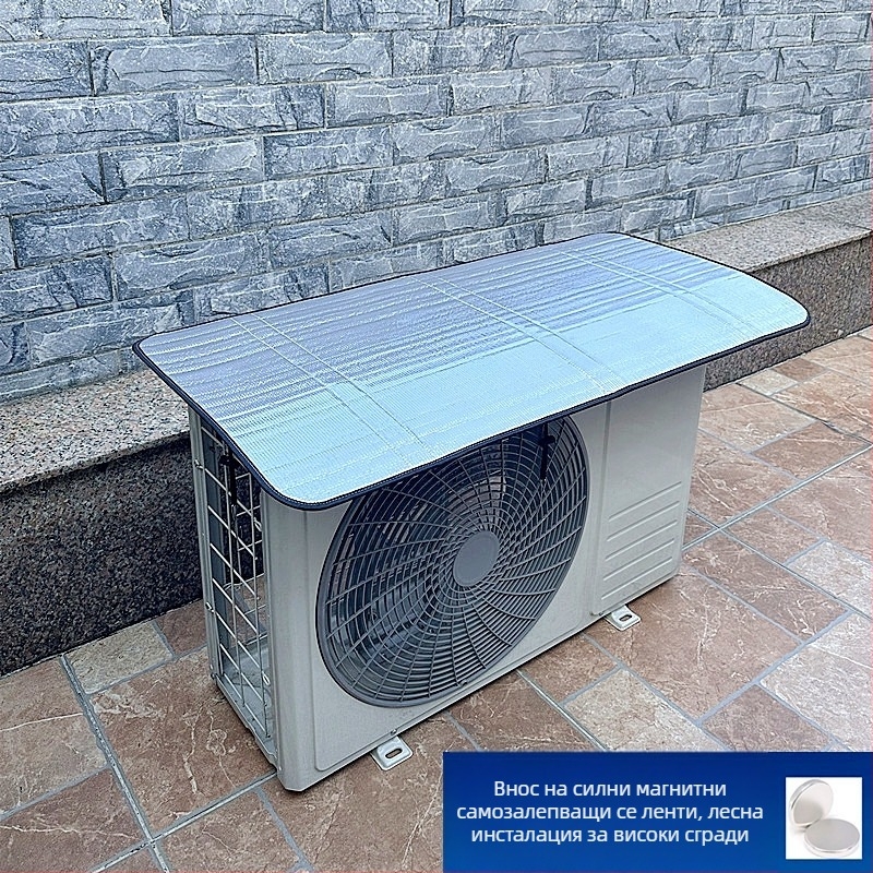 Защитен капак за външното тяло на климатик, модел P66D; силен магнит; автоматично функциониране; водоустойчив; предотвратява капене